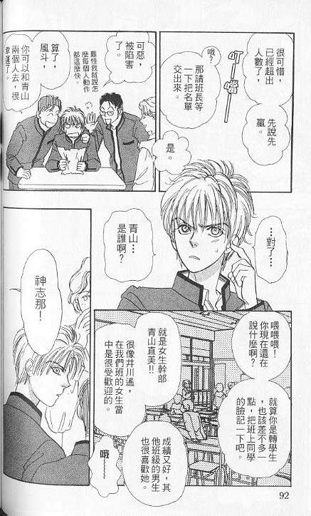 幻兽星座韩漫全集-vol_06无删减无遮挡章节图片 