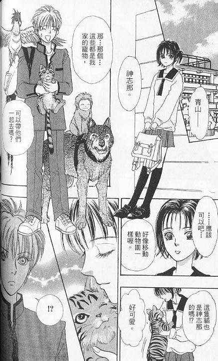 幻兽星座韩漫全集-vol_06无删减无遮挡章节图片 
