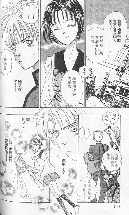 幻兽星座韩漫全集-vol_06无删减无遮挡章节图片 