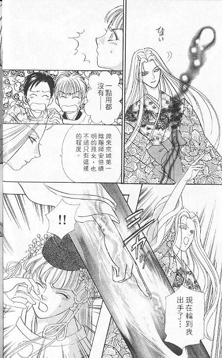 幻兽星座韩漫全集-vol_06无删减无遮挡章节图片 