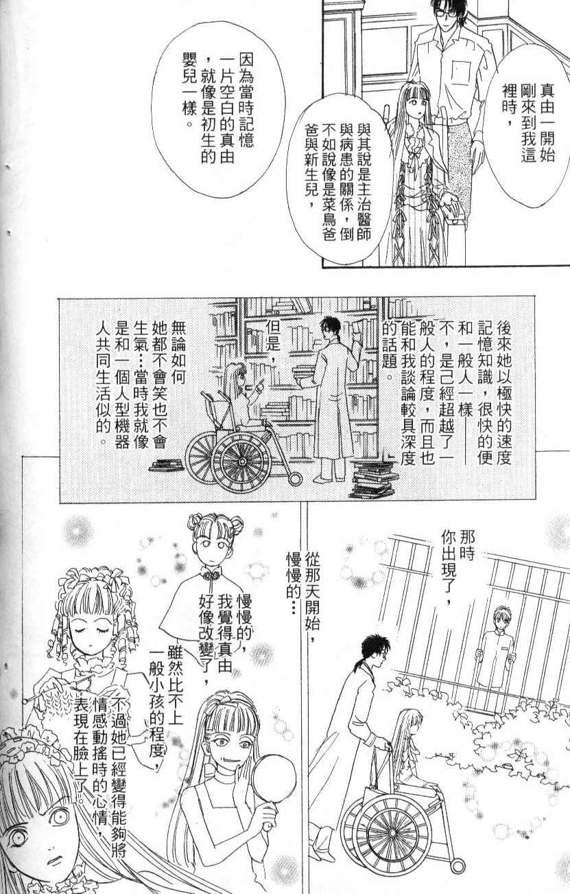幻兽星座韩漫全集-vol_07无删减无遮挡章节图片 
