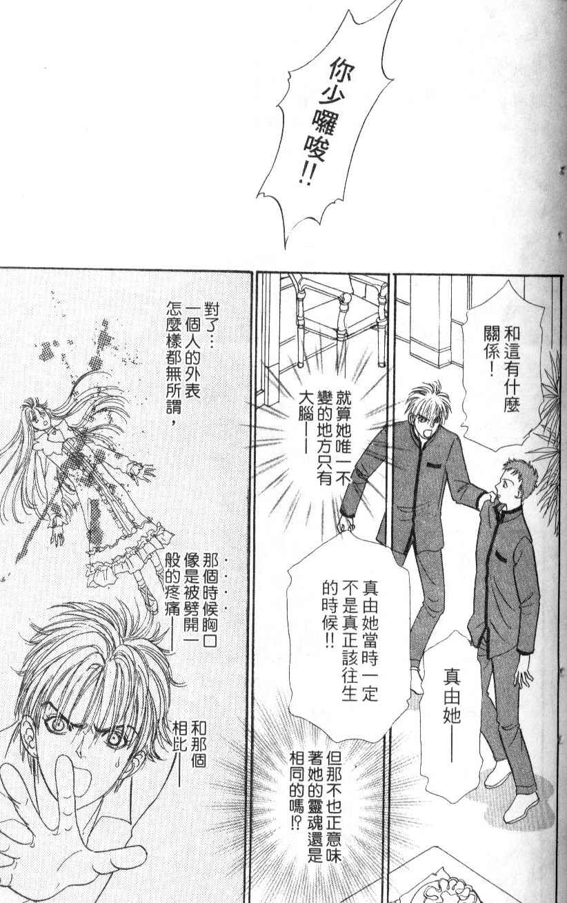 幻兽星座韩漫全集-vol_07无删减无遮挡章节图片 