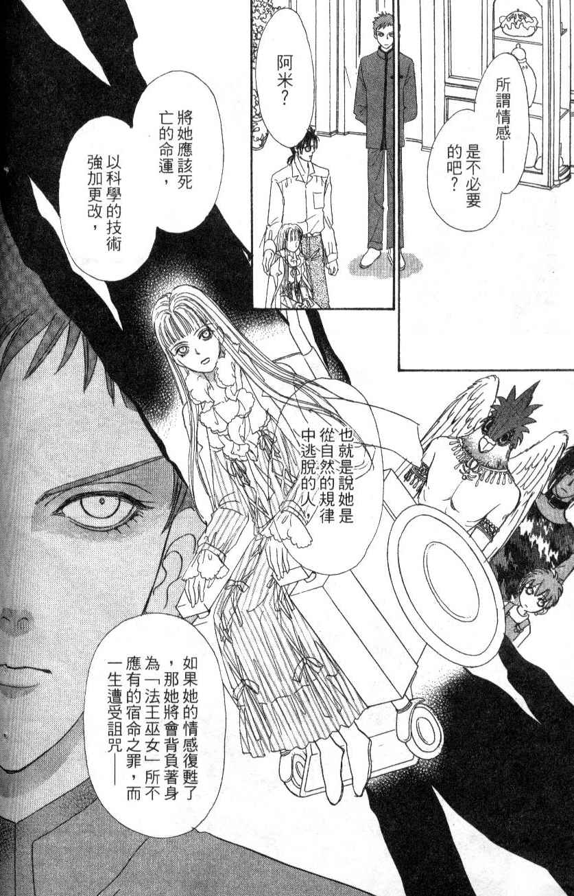 幻兽星座韩漫全集-vol_07无删减无遮挡章节图片 
