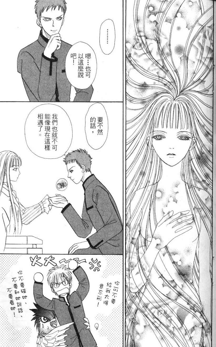 幻兽星座韩漫全集-vol_07无删减无遮挡章节图片 