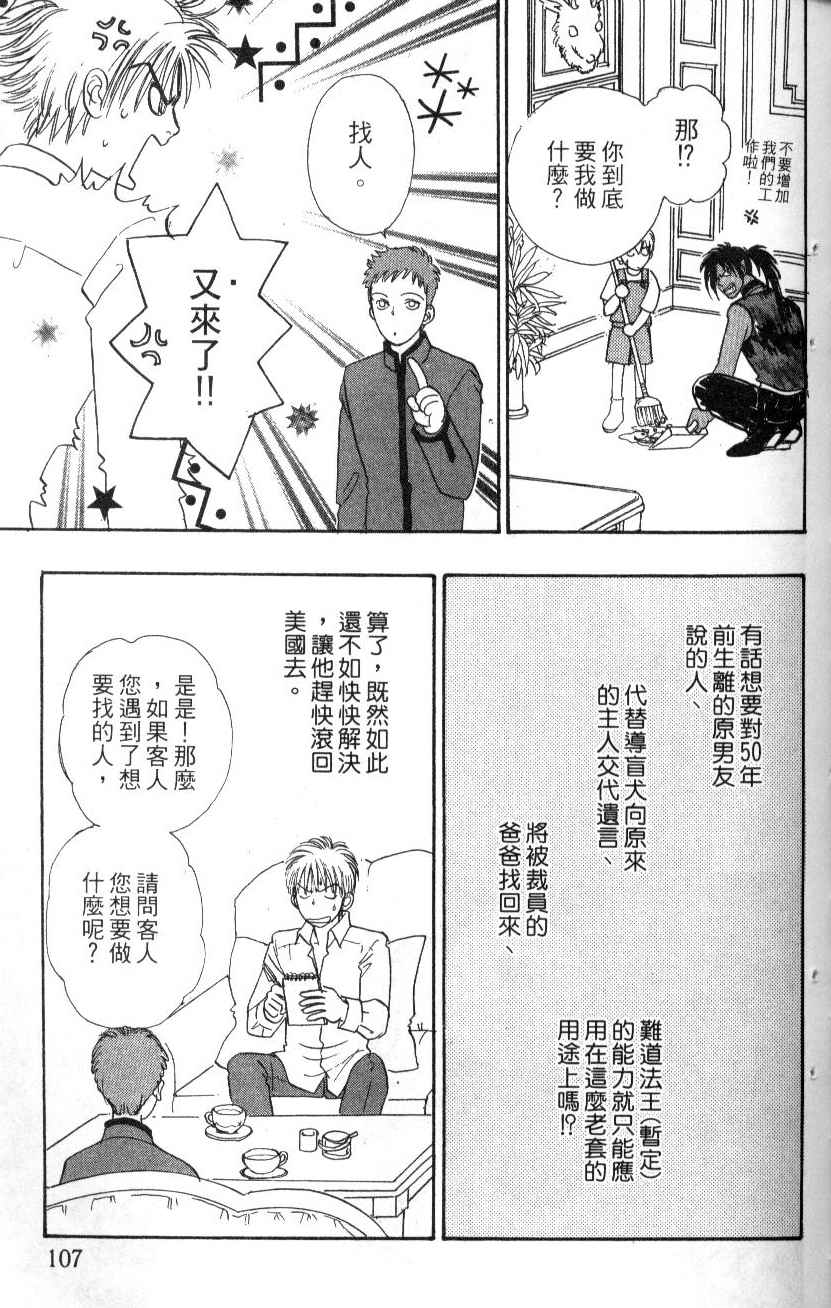 幻兽星座韩漫全集-vol_07无删减无遮挡章节图片 