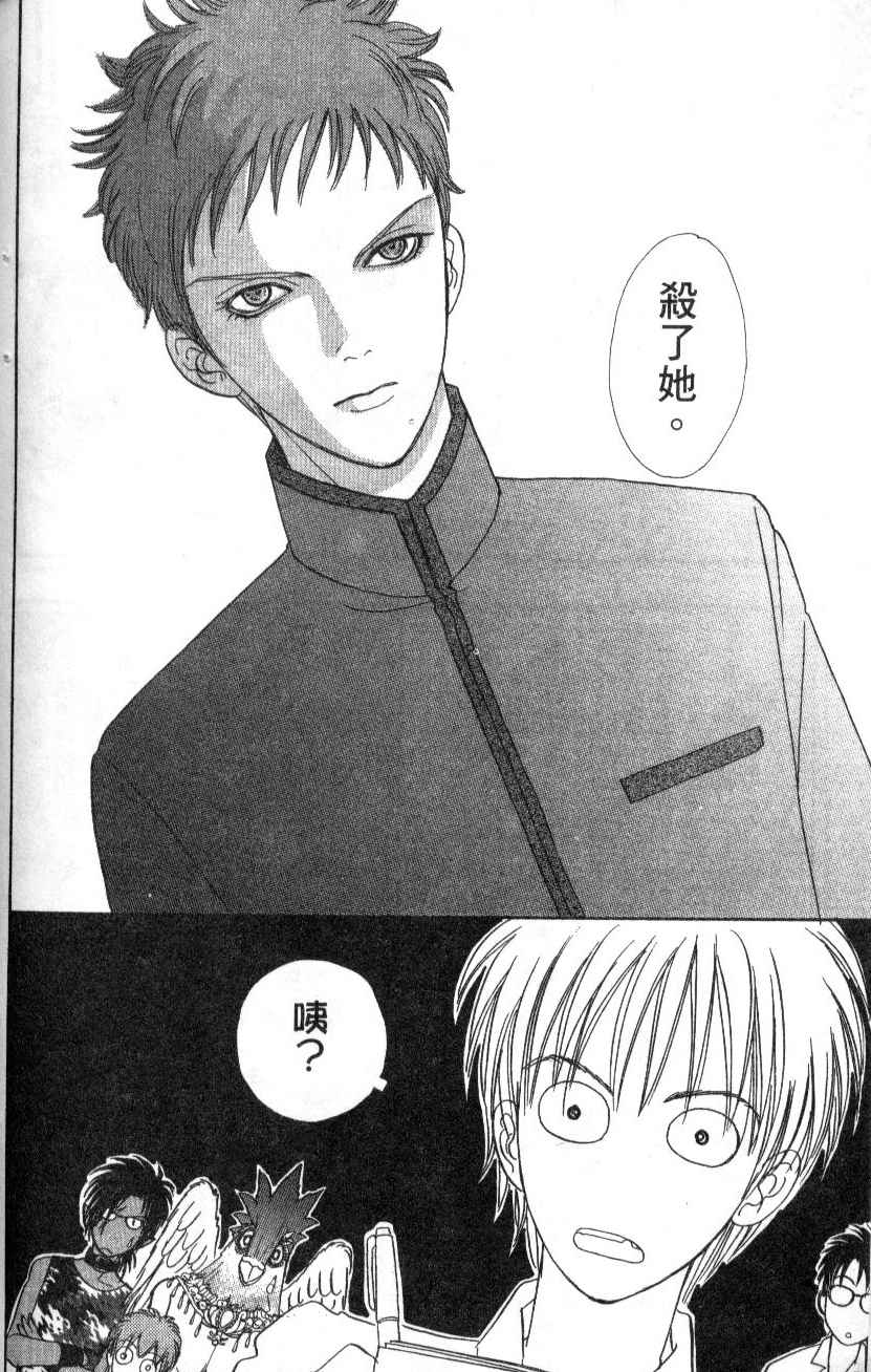幻兽星座韩漫全集-vol_07无删减无遮挡章节图片 