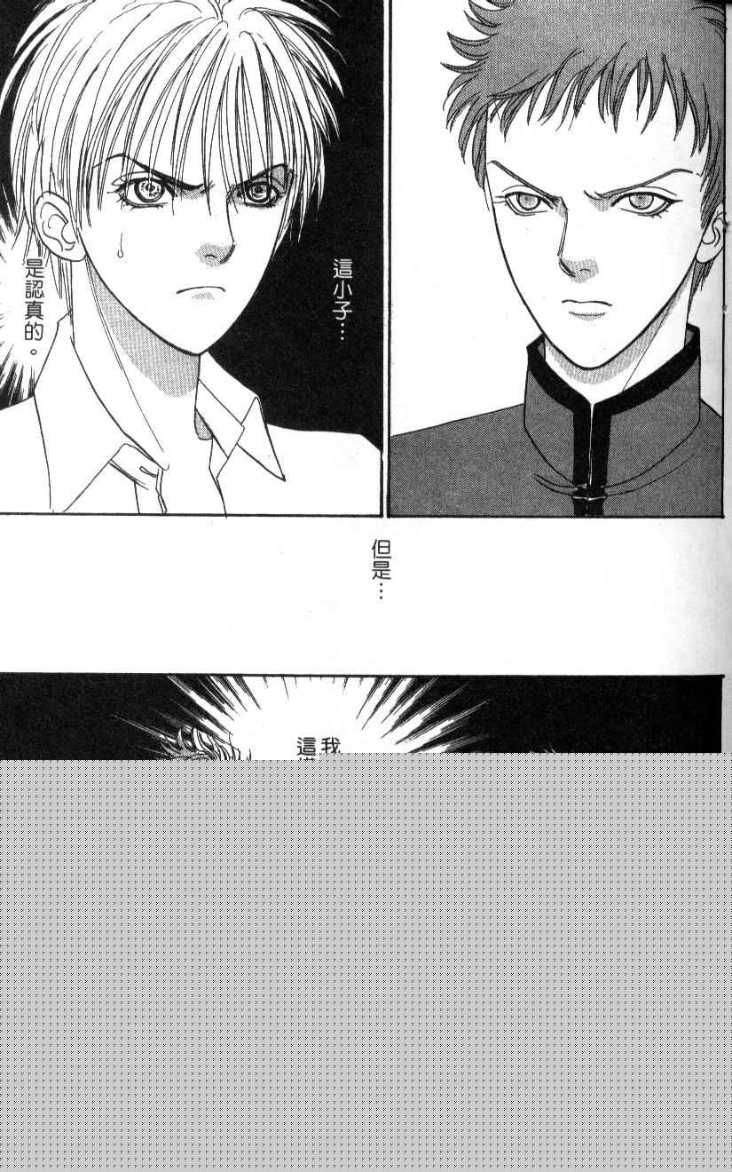 幻兽星座韩漫全集-vol_07无删减无遮挡章节图片 