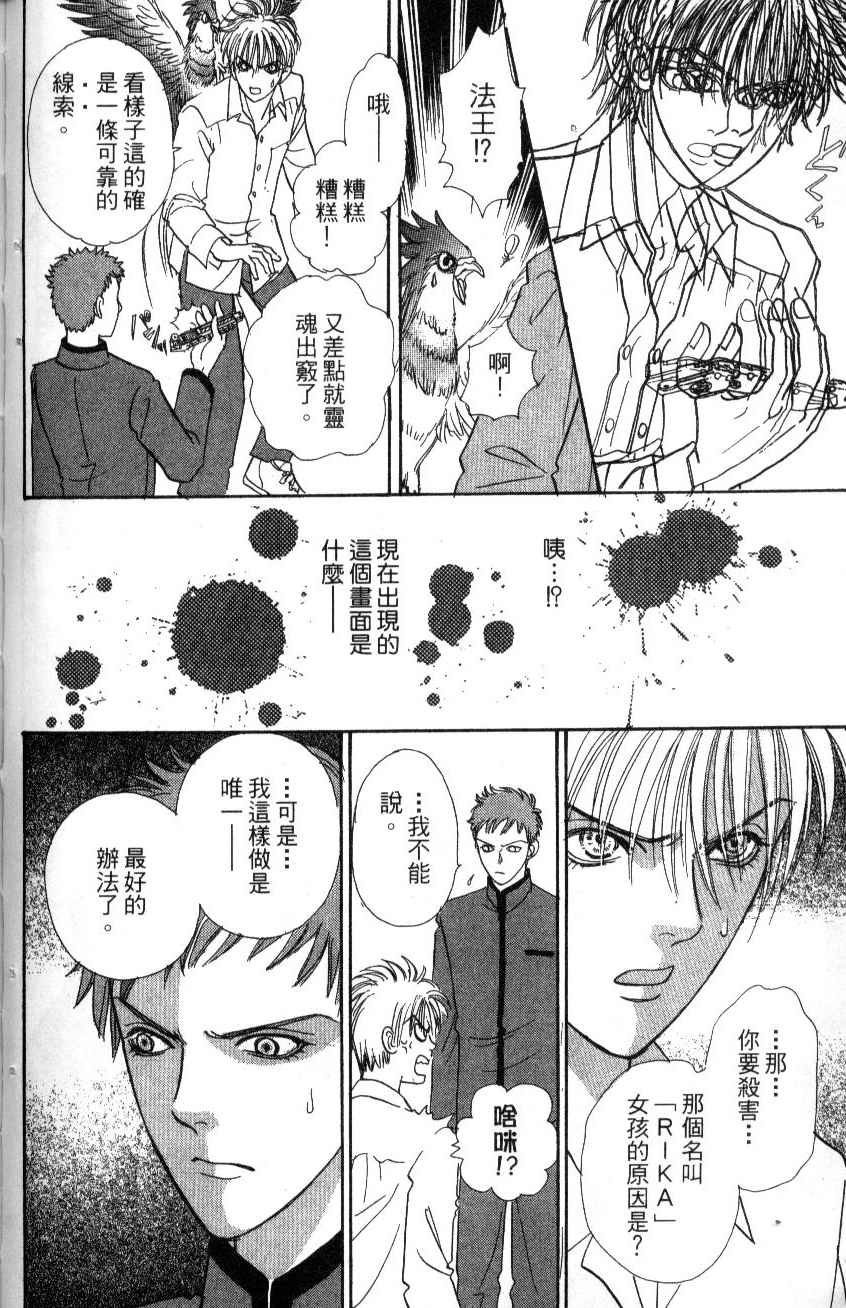 幻兽星座韩漫全集-vol_07无删减无遮挡章节图片 