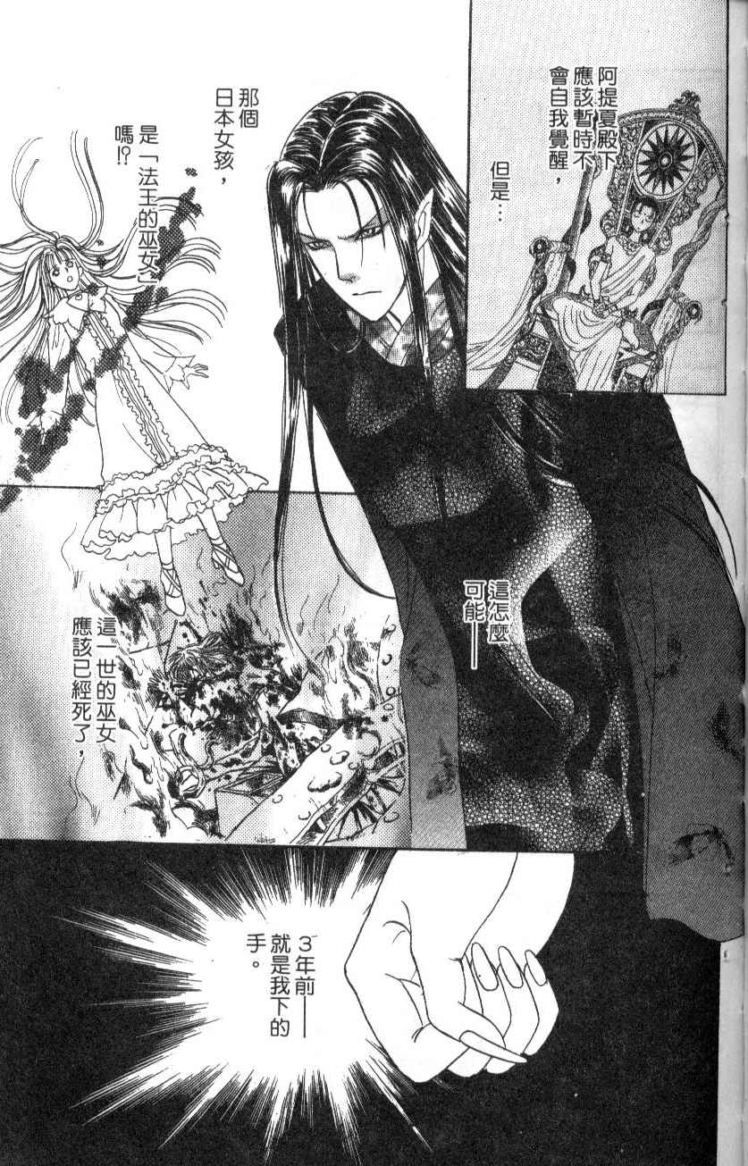 幻兽星座韩漫全集-vol_07无删减无遮挡章节图片 