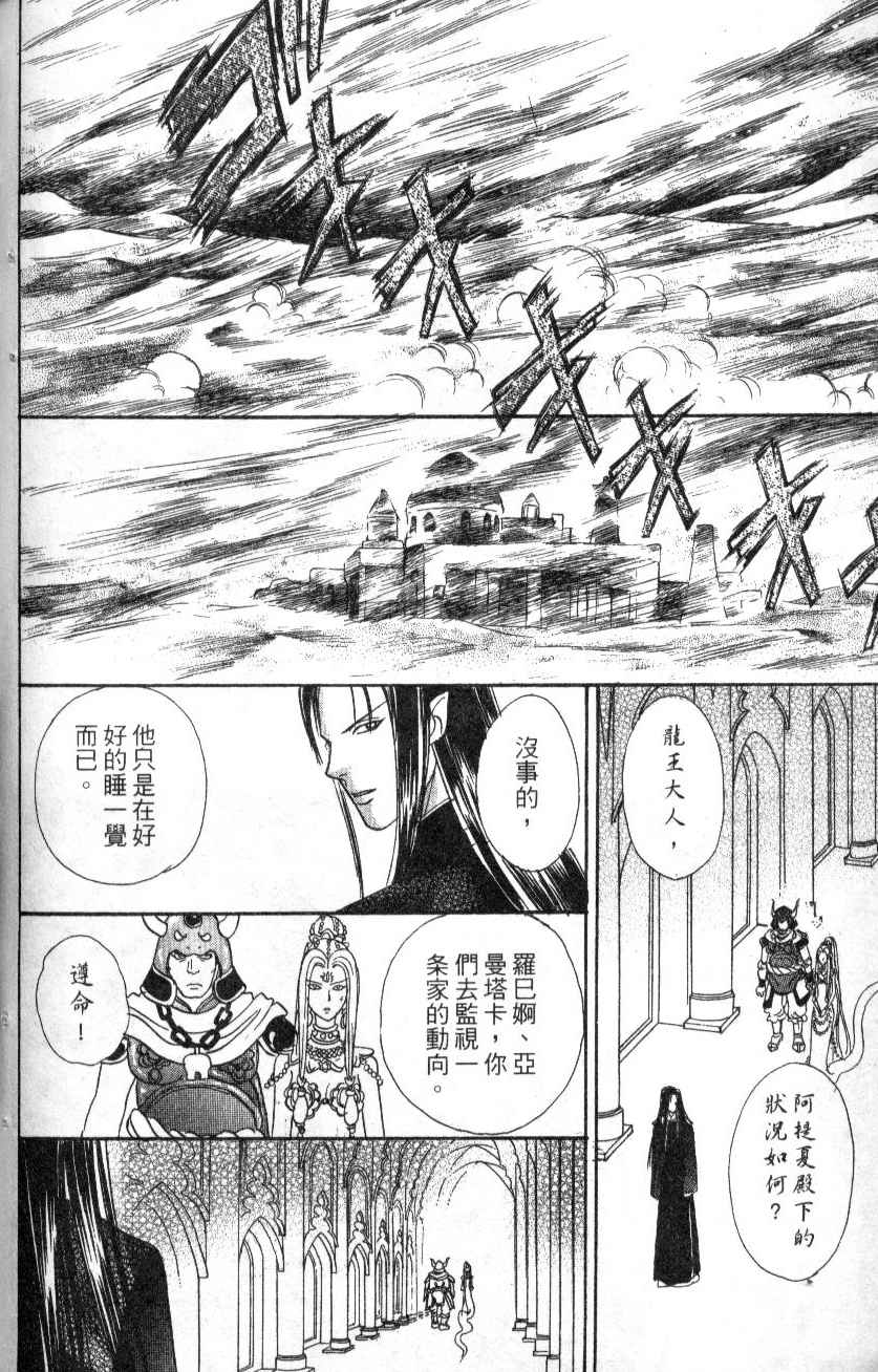 幻兽星座韩漫全集-vol_07无删减无遮挡章节图片 