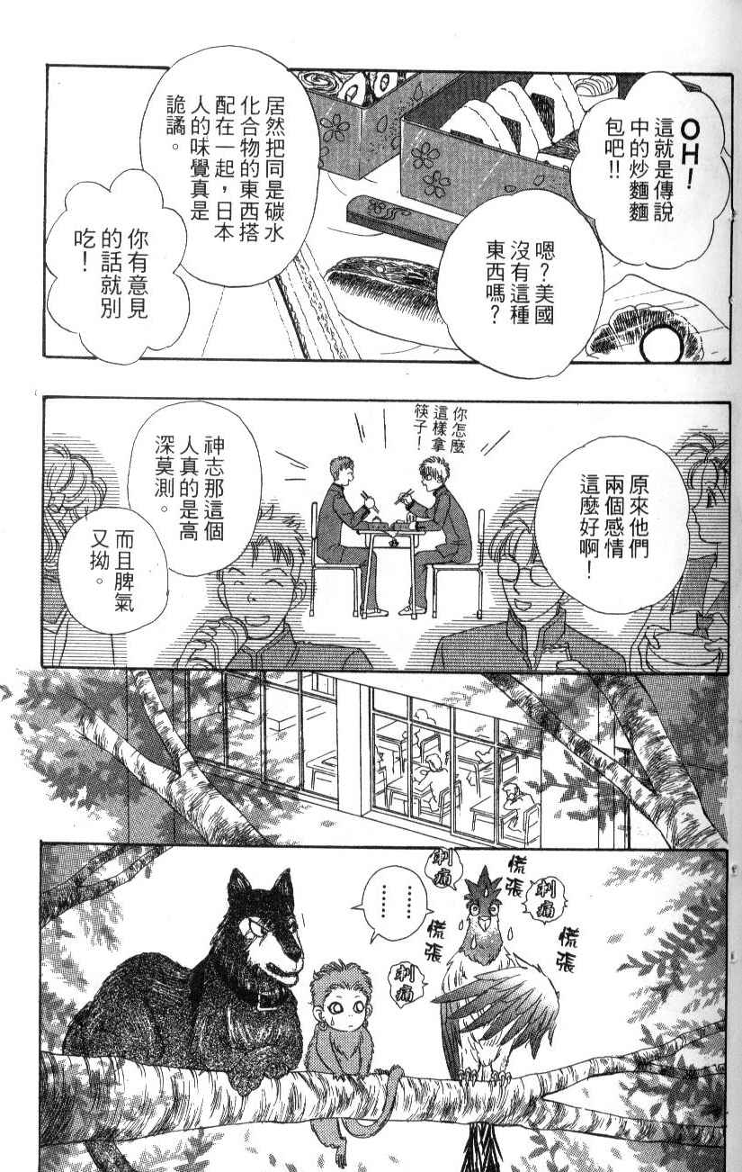 幻兽星座韩漫全集-vol_07无删减无遮挡章节图片 