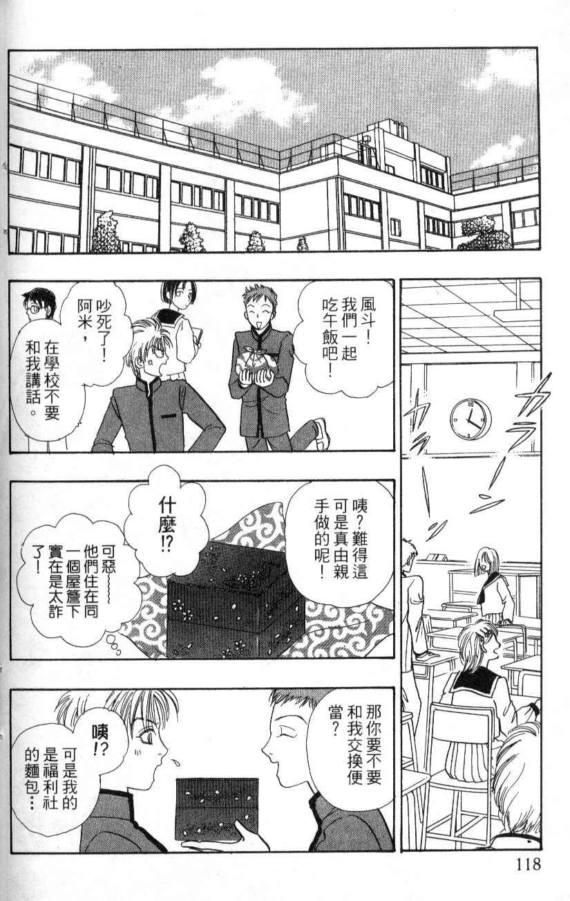 幻兽星座韩漫全集-vol_07无删减无遮挡章节图片 