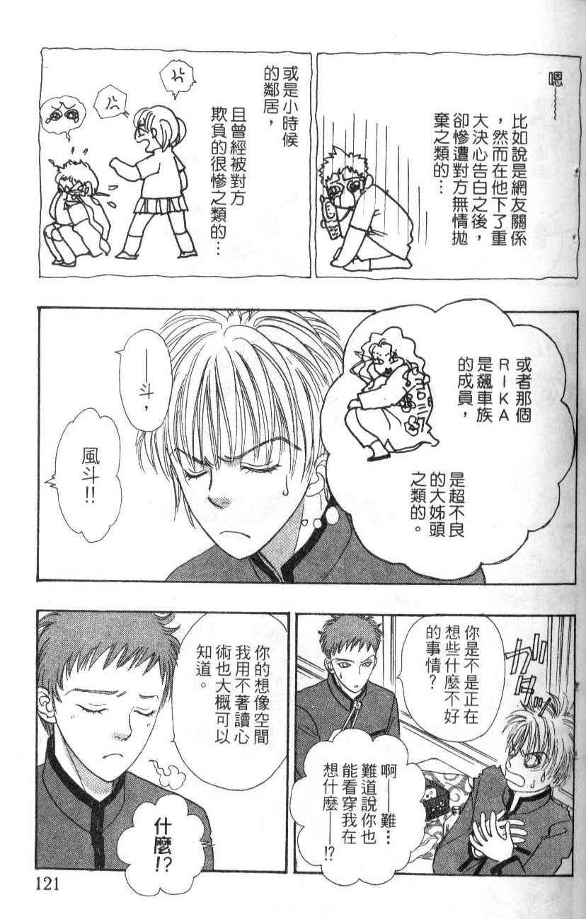 幻兽星座韩漫全集-vol_07无删减无遮挡章节图片 