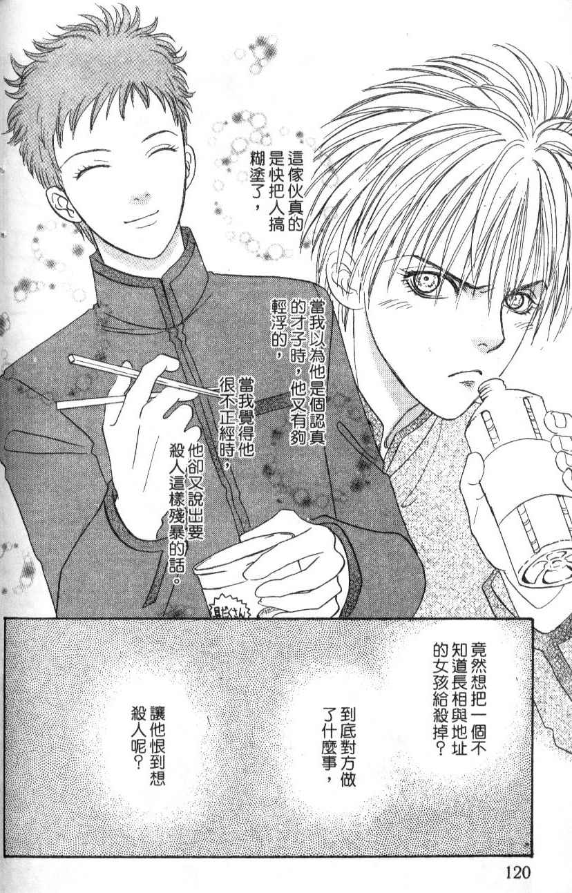 幻兽星座韩漫全集-vol_07无删减无遮挡章节图片 