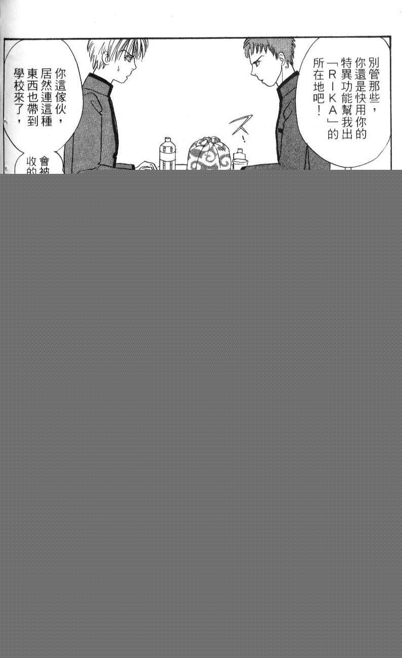 幻兽星座韩漫全集-vol_07无删减无遮挡章节图片 