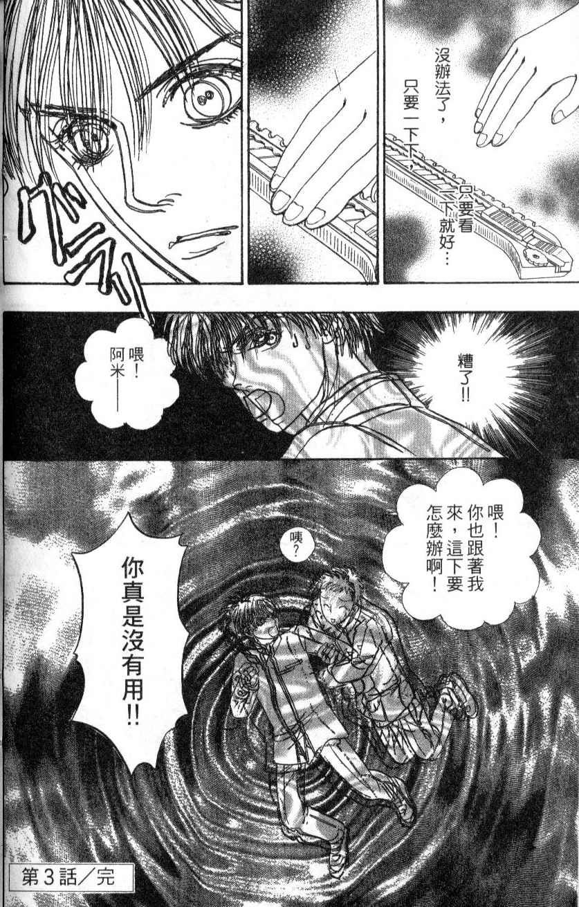 幻兽星座韩漫全集-vol_07无删减无遮挡章节图片 
