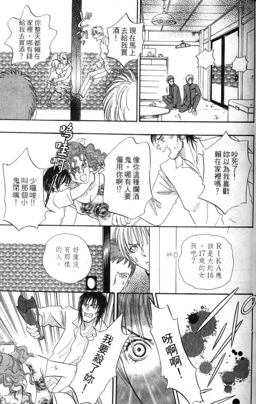 幻兽星座韩漫全集-vol_07无删减无遮挡章节图片 