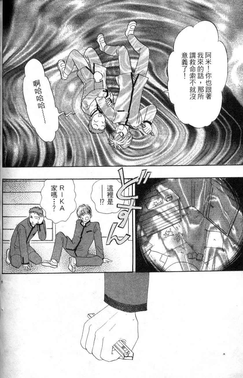 幻兽星座韩漫全集-vol_07无删减无遮挡章节图片 