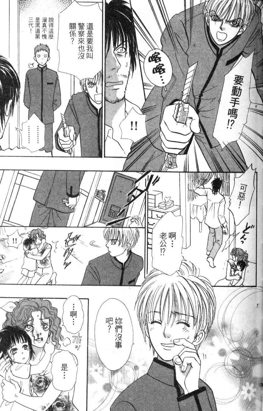 幻兽星座韩漫全集-vol_07无删减无遮挡章节图片 