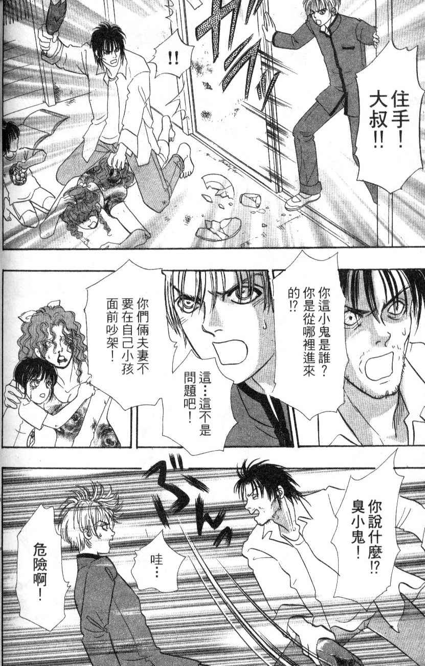 幻兽星座韩漫全集-vol_07无删减无遮挡章节图片 