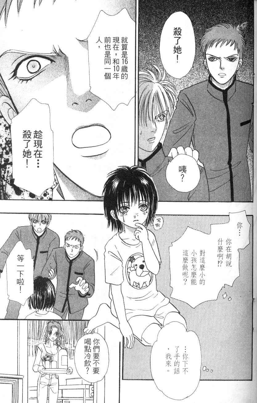 幻兽星座韩漫全集-vol_07无删减无遮挡章节图片 