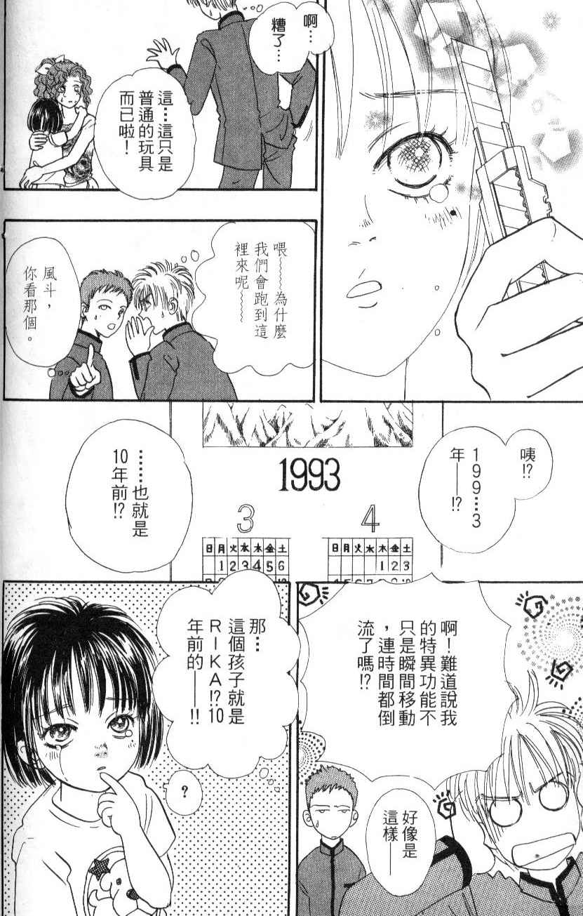 幻兽星座韩漫全集-vol_07无删减无遮挡章节图片 
