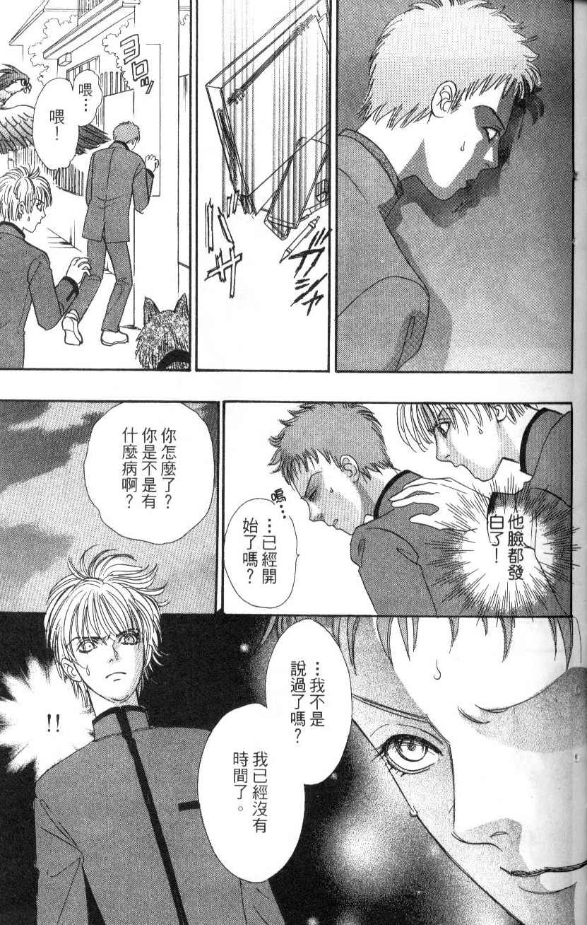 幻兽星座韩漫全集-vol_07无删减无遮挡章节图片 