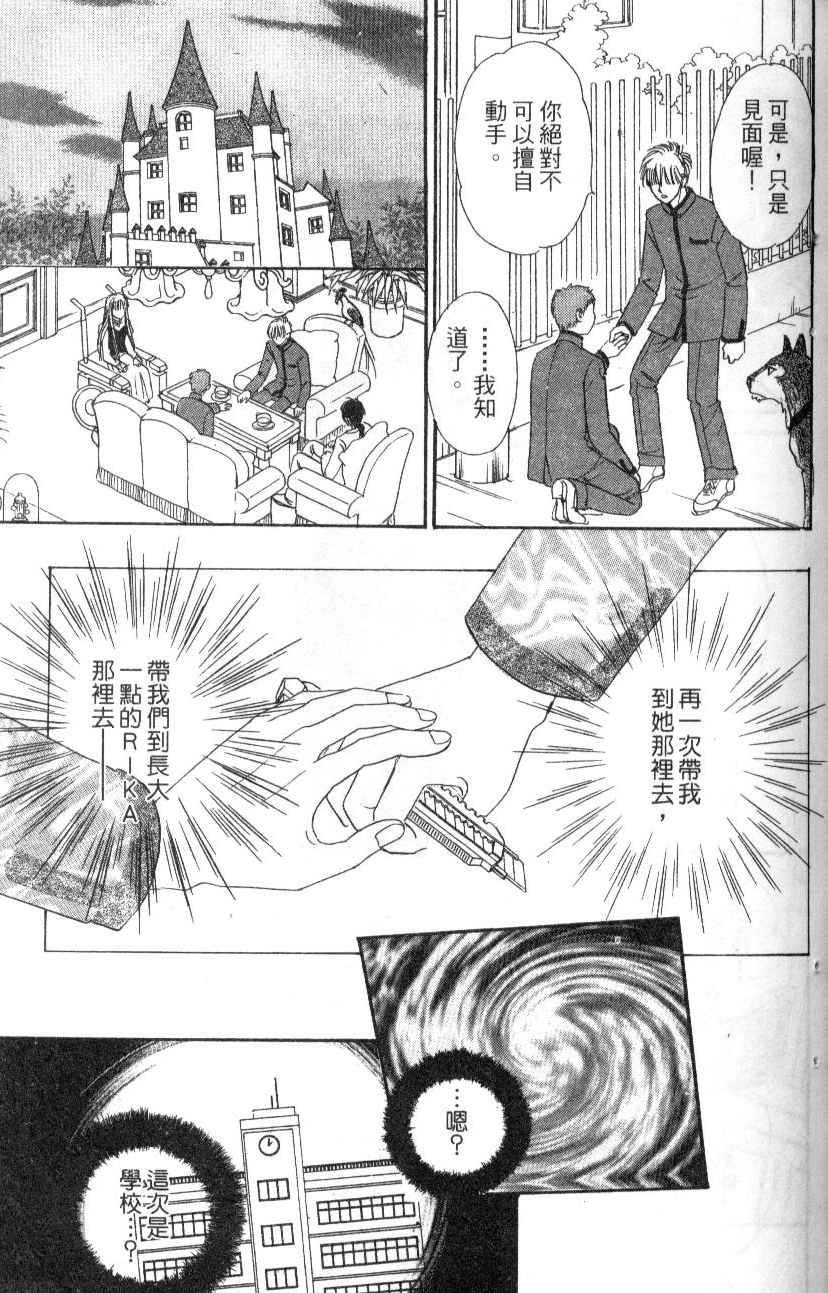 幻兽星座韩漫全集-vol_07无删减无遮挡章节图片 
