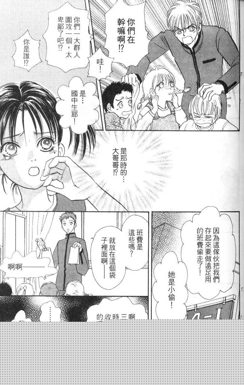 幻兽星座韩漫全集-vol_07无删减无遮挡章节图片 
