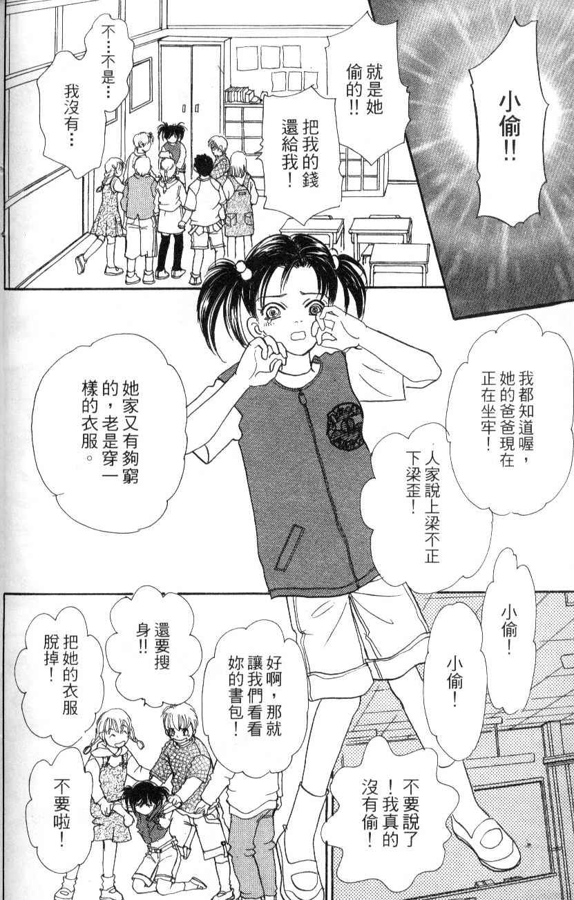 幻兽星座韩漫全集-vol_07无删减无遮挡章节图片 