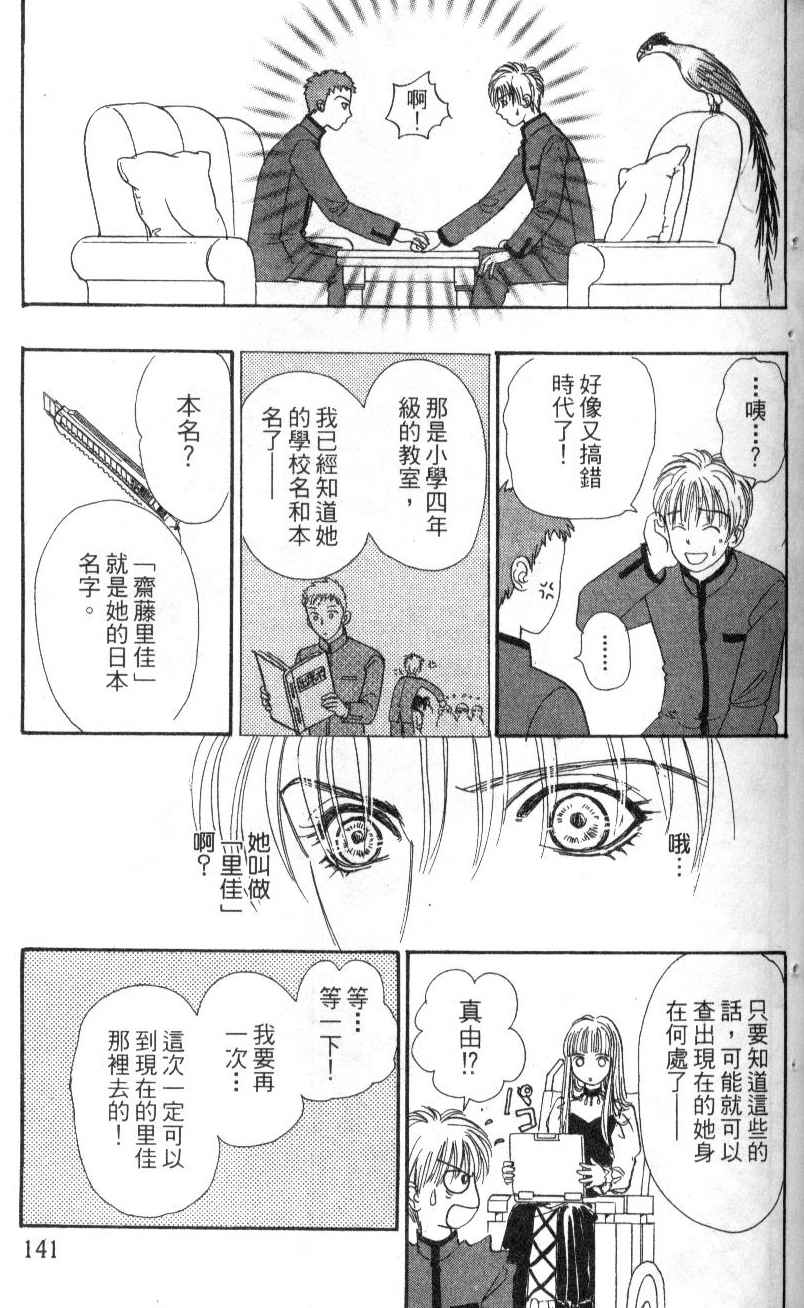 幻兽星座韩漫全集-vol_07无删减无遮挡章节图片 