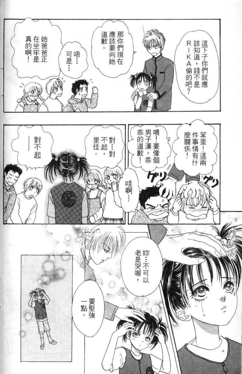 幻兽星座韩漫全集-vol_07无删减无遮挡章节图片 