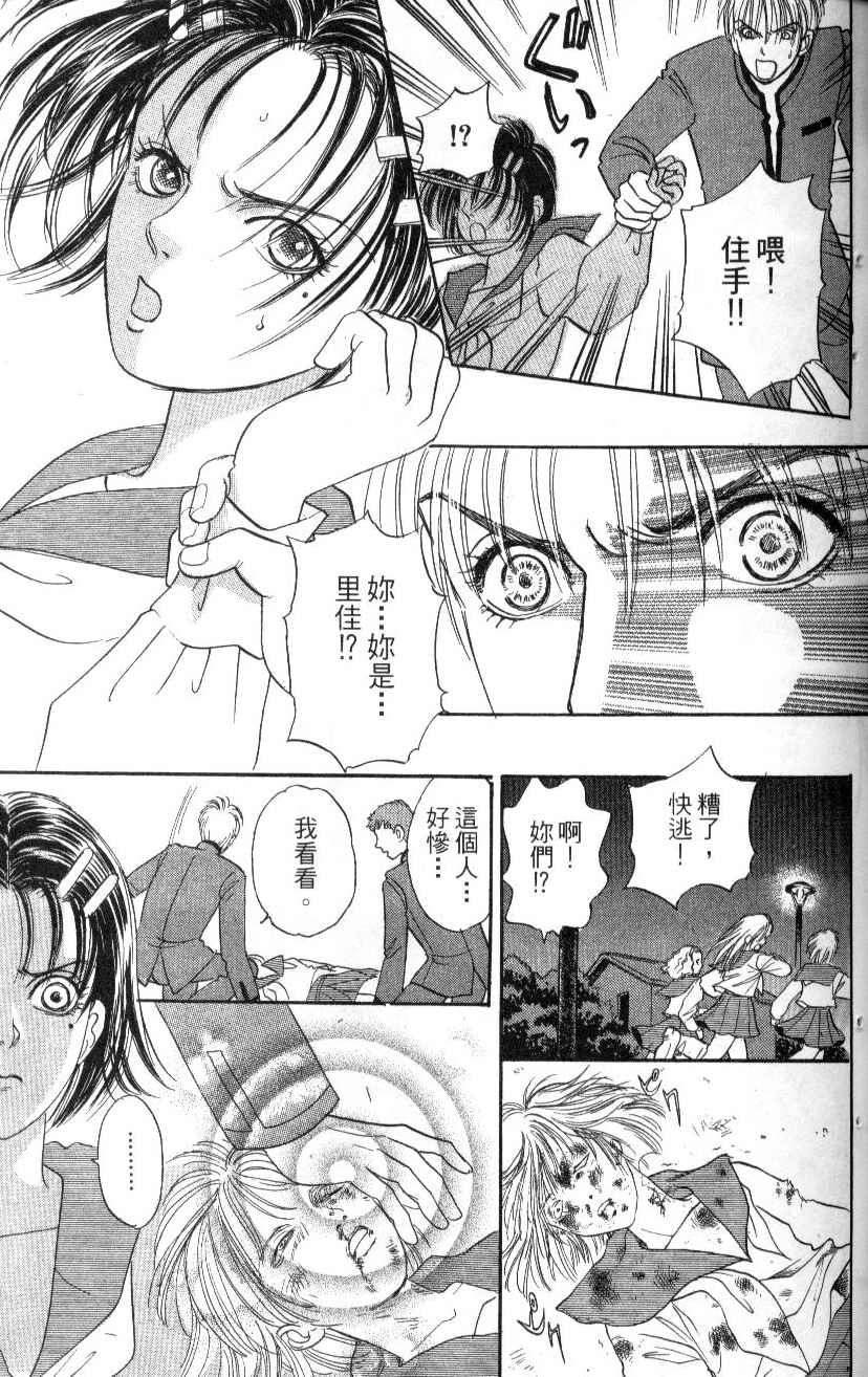 幻兽星座韩漫全集-vol_07无删减无遮挡章节图片 