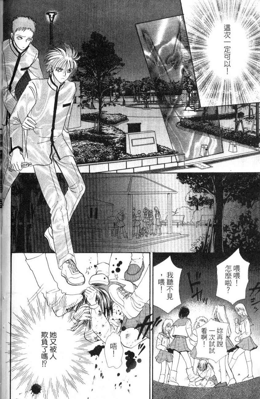 幻兽星座韩漫全集-vol_07无删减无遮挡章节图片 