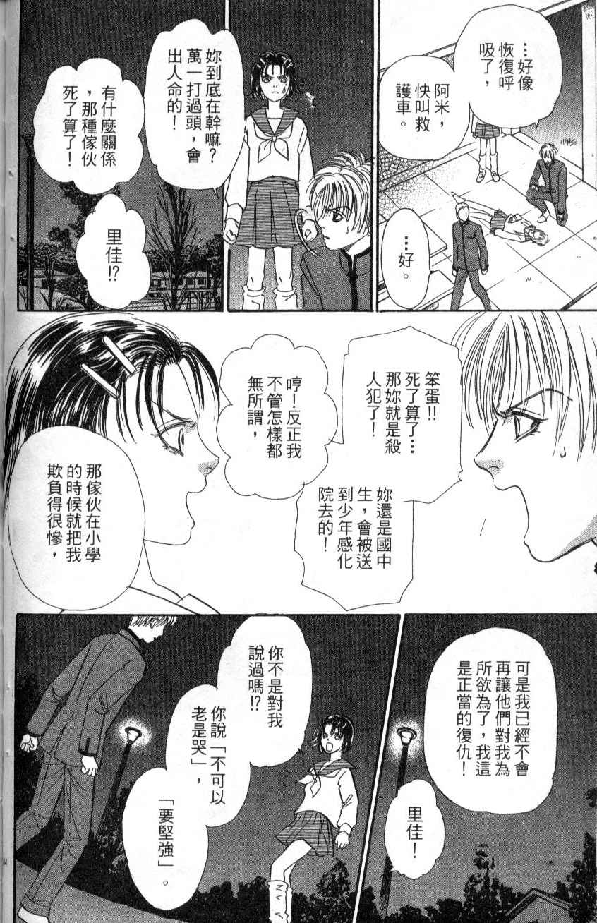 幻兽星座韩漫全集-vol_07无删减无遮挡章节图片 