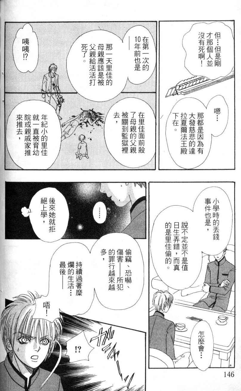 幻兽星座韩漫全集-vol_07无删减无遮挡章节图片 