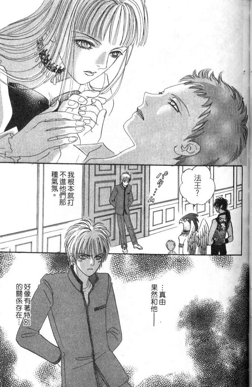 幻兽星座韩漫全集-vol_07无删减无遮挡章节图片 