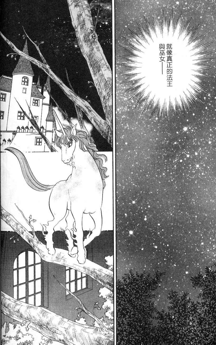 幻兽星座韩漫全集-vol_07无删减无遮挡章节图片 