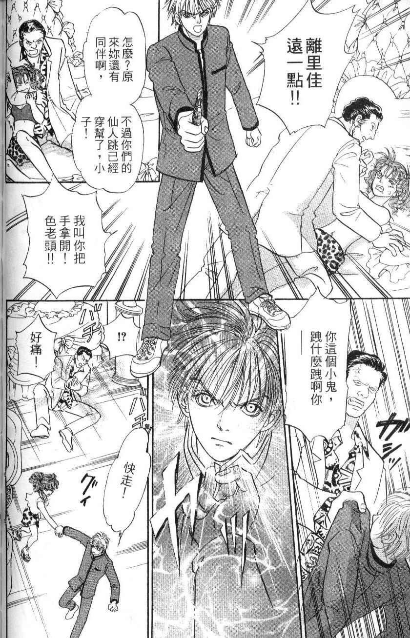 幻兽星座韩漫全集-vol_07无删减无遮挡章节图片 