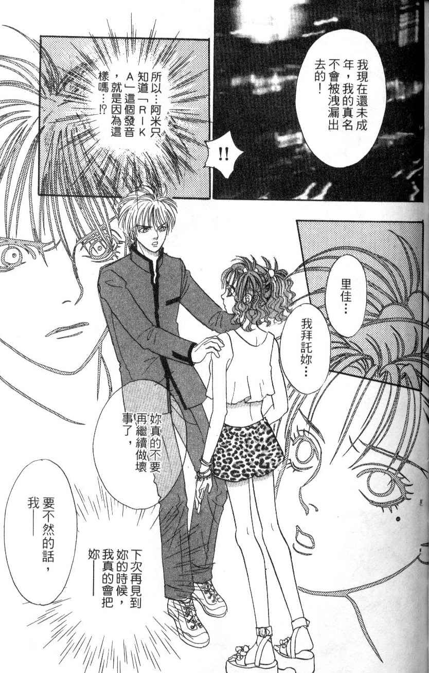 幻兽星座韩漫全集-vol_07无删减无遮挡章节图片 
