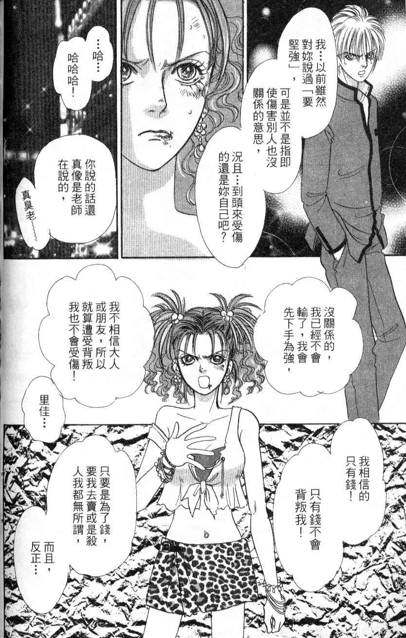 幻兽星座韩漫全集-vol_07无删减无遮挡章节图片 