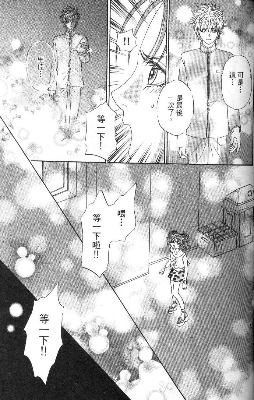 幻兽星座韩漫全集-vol_07无删减无遮挡章节图片 