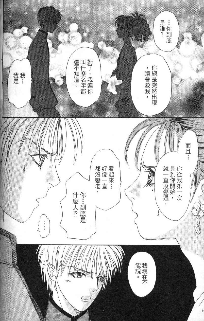 幻兽星座韩漫全集-vol_07无删减无遮挡章节图片 