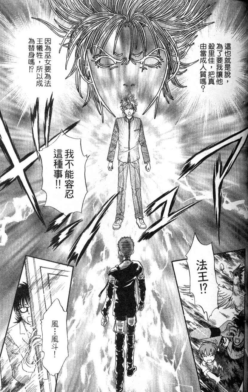幻兽星座韩漫全集-vol_07无删减无遮挡章节图片 