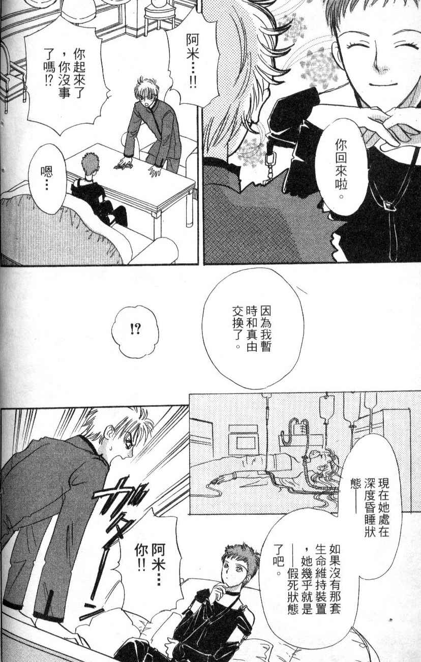幻兽星座韩漫全集-vol_07无删减无遮挡章节图片 