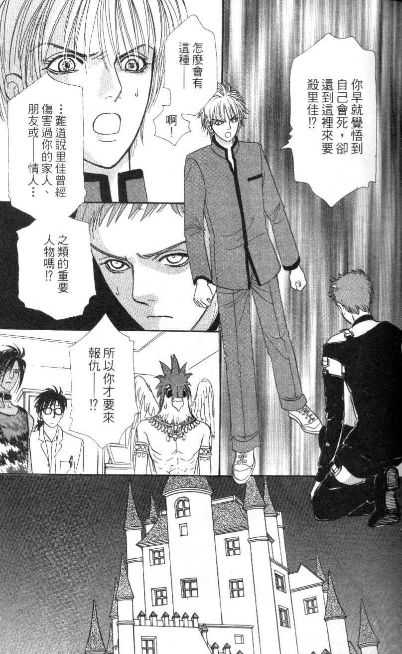 幻兽星座韩漫全集-vol_07无删减无遮挡章节图片 