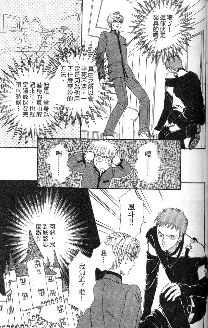 幻兽星座韩漫全集-vol_07无删减无遮挡章节图片 