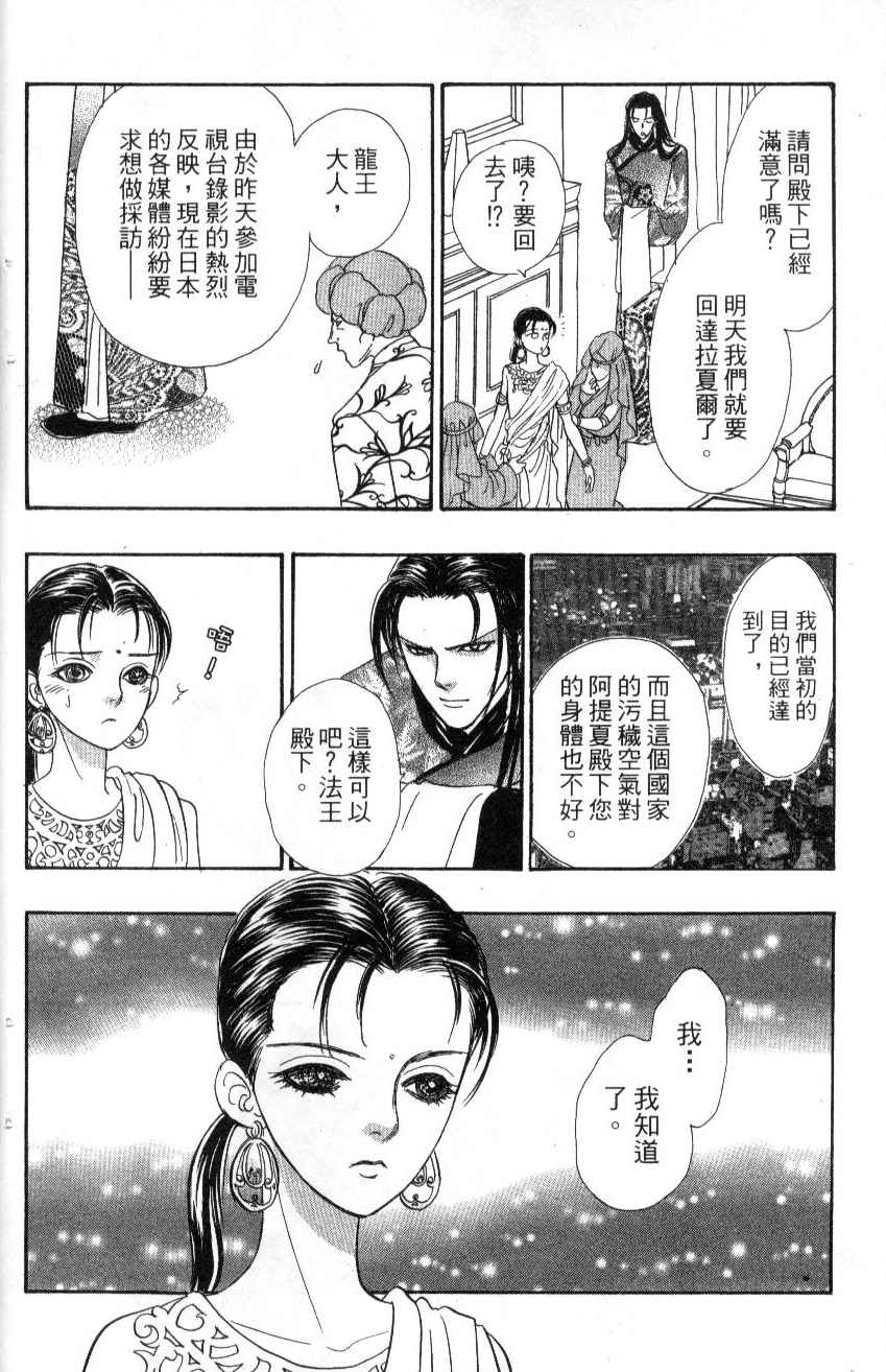 幻兽星座韩漫全集-vol_07无删减无遮挡章节图片 