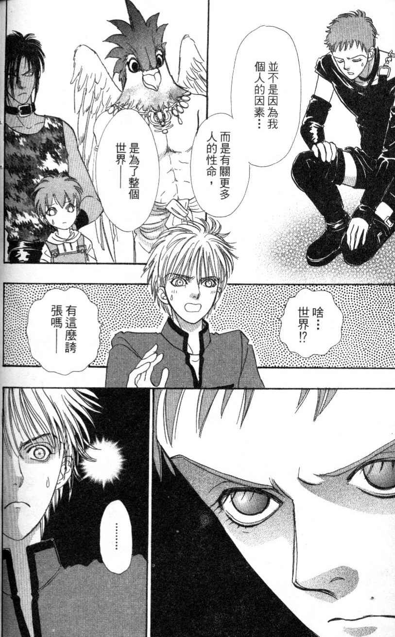 幻兽星座韩漫全集-vol_07无删减无遮挡章节图片 