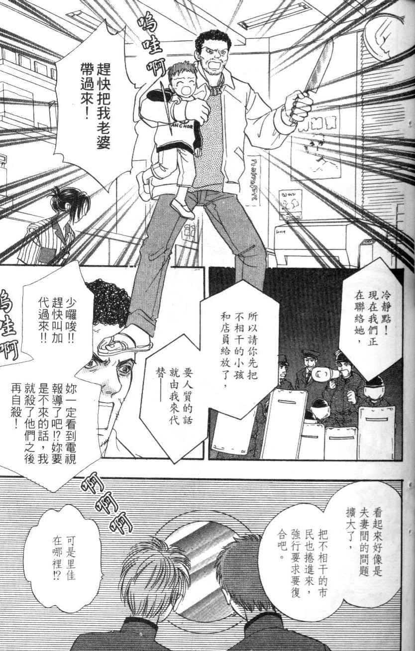 幻兽星座韩漫全集-vol_07无删减无遮挡章节图片 